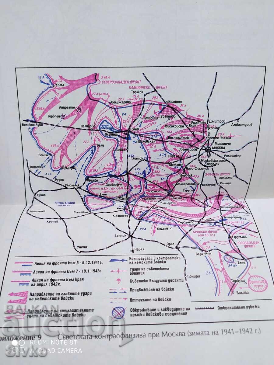 Licitație Marșul de Est al Wehrmachtului, hărți - S Licitație Marșul de Est al Wehrmachtului, hărți - S