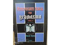 Източният поход на Вермахта, карти - С