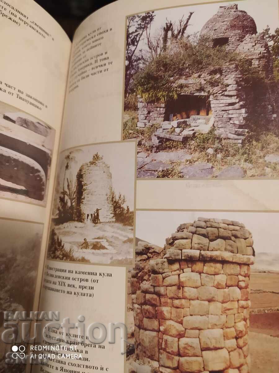 Delivery of The Lost Civilization of Lemuria, First Edition, Very Scarce