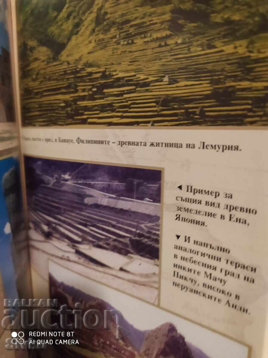 The Lost Civilization of Lemuria, First Edition, Very Scarce - 6