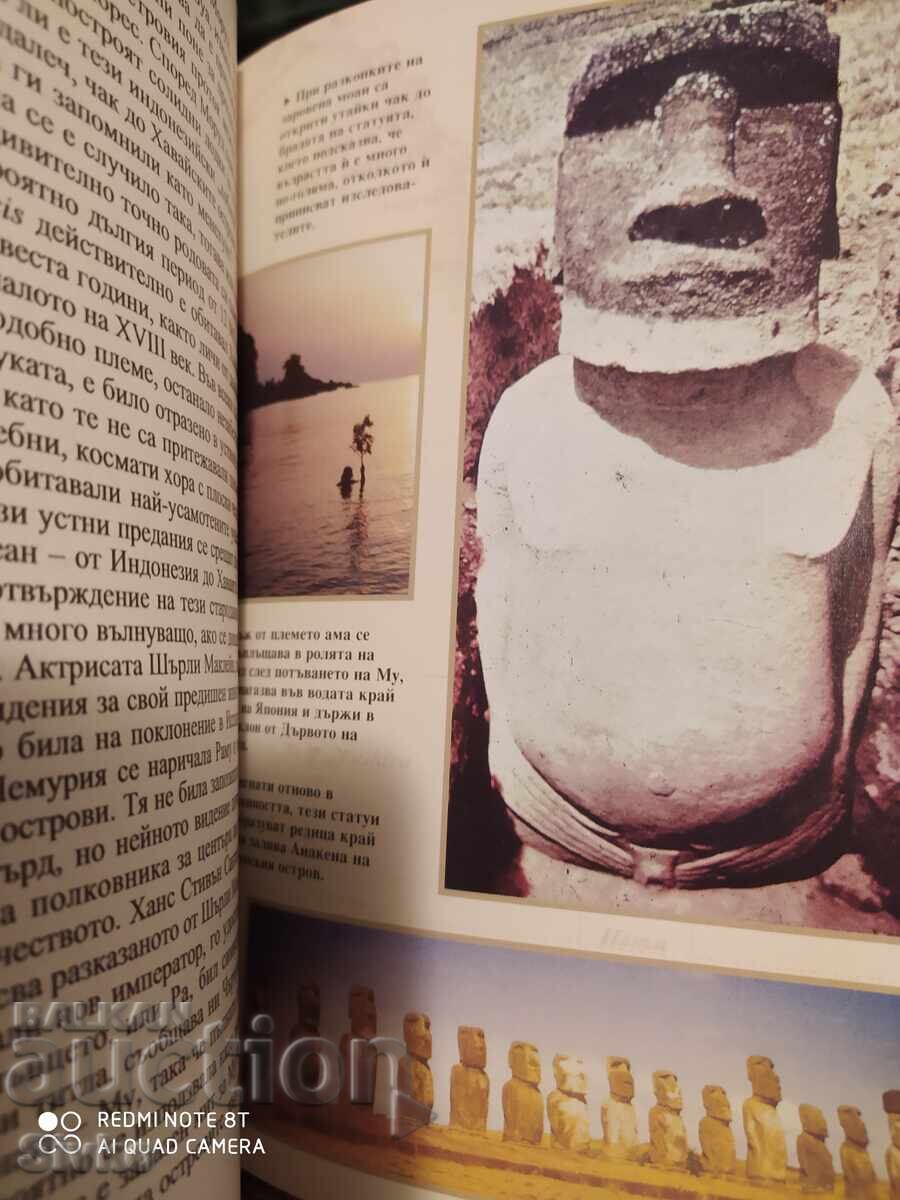 The Lost Civilization of Lemuria, First Edition, Very Scarce - 7