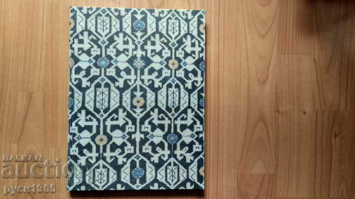 Rugs & carpets from the Caucasus - carpets from the Caucasus with price 10.00 BGN | € 5.11 Rugs & carpets from the Caucasus - carpets from the Caucasus with price 10.00 BGN | € 5.11