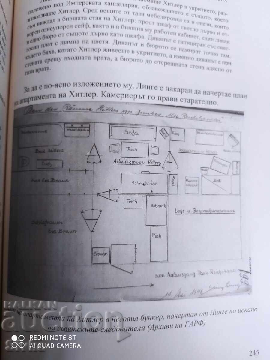 Η αλήθεια για τον θάνατο του Χίτλερ, πρώτη έκδοση, πολλά έγγραφα - 5