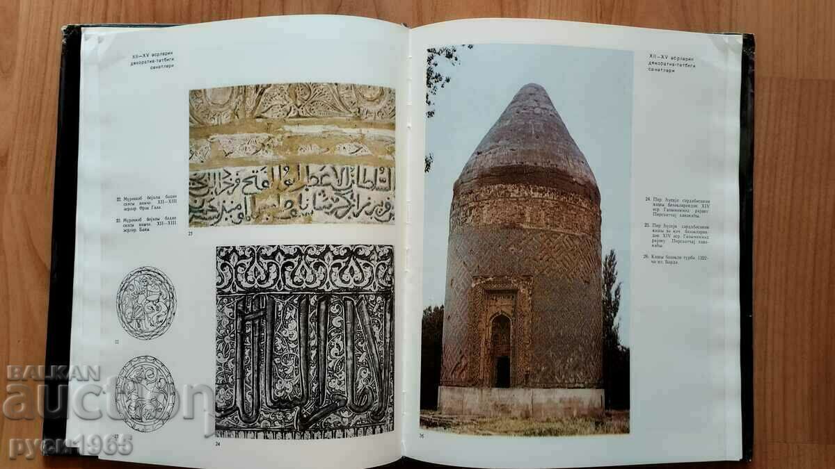 Decorative applied art from Azerbaijan - 1976 - 5 Decorative applied art from Azerbaijan - 1976 - 5