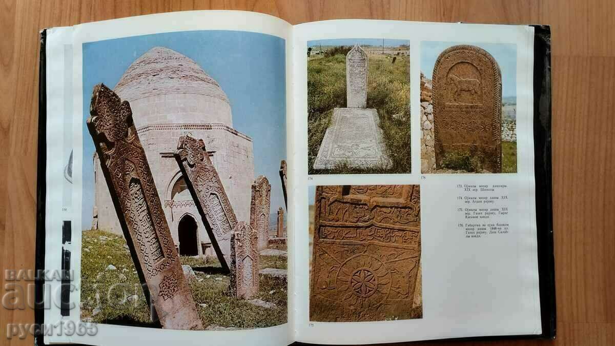 Decorative applied art from Azerbaijan - 1976 - 6 Decorative applied art from Azerbaijan - 1976 - 6