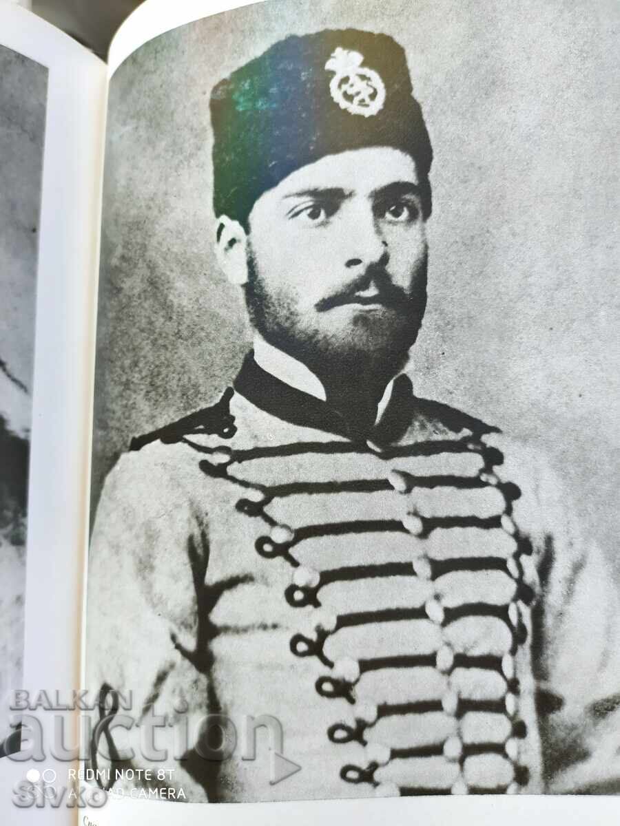 Δημοπρασία Istoriya na Aprilskoto vŭstanie 1876, συλλογικό έργο, πολλές φωτογραφίες