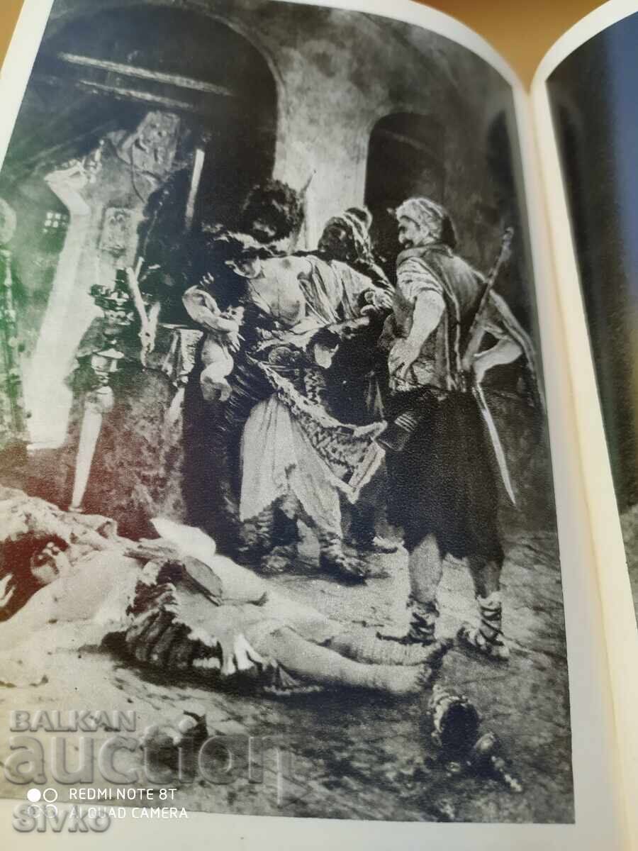 Παράδοση Istoriya na Aprilskoto vŭstanie 1876, συλλογικό έργο, πολλές φωτογραφίες