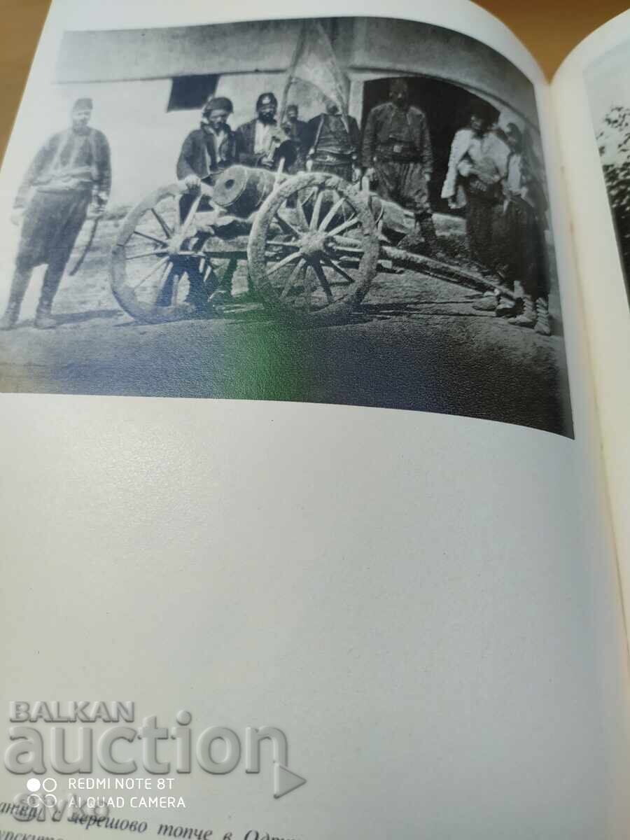 Istoriya na Aprilskoto vŭstanie 1876, συλλογικό έργο, πολλές φωτογραφίες - 5