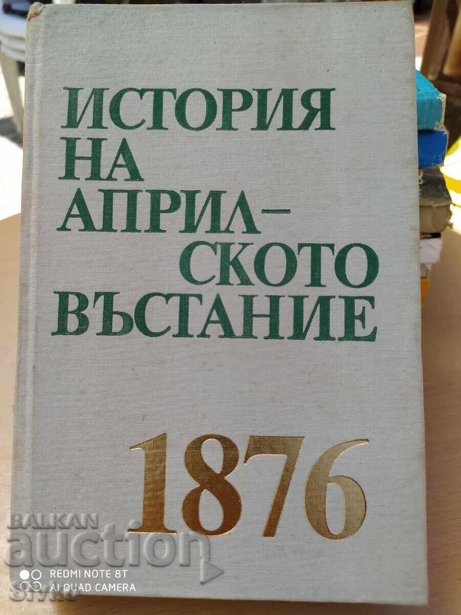 Istoriya na Aprilskoto vŭstanie 1876, συλλογικό έργο, πολλές φωτογραφίες