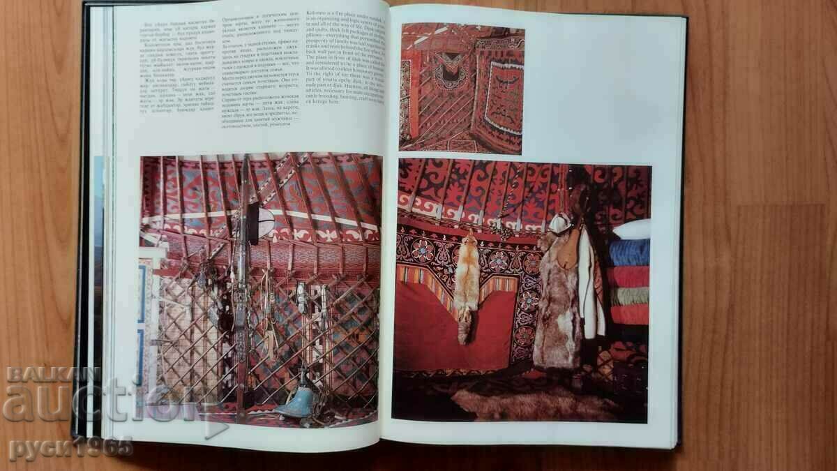 Kyrgyz Pattern - 1986 - 5 Kyrgyz Pattern - 1986 - 5