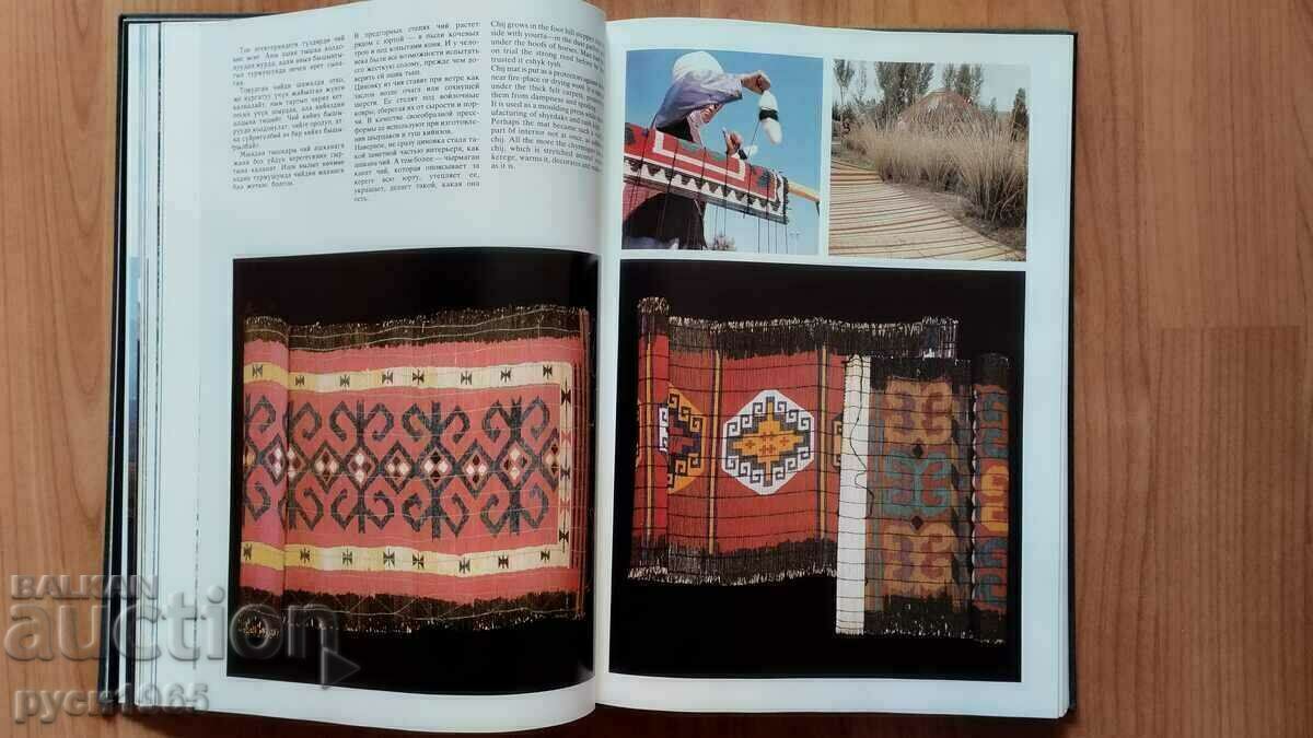 Kyrgyz Pattern - 1986 - 6 Kyrgyz Pattern - 1986 - 6