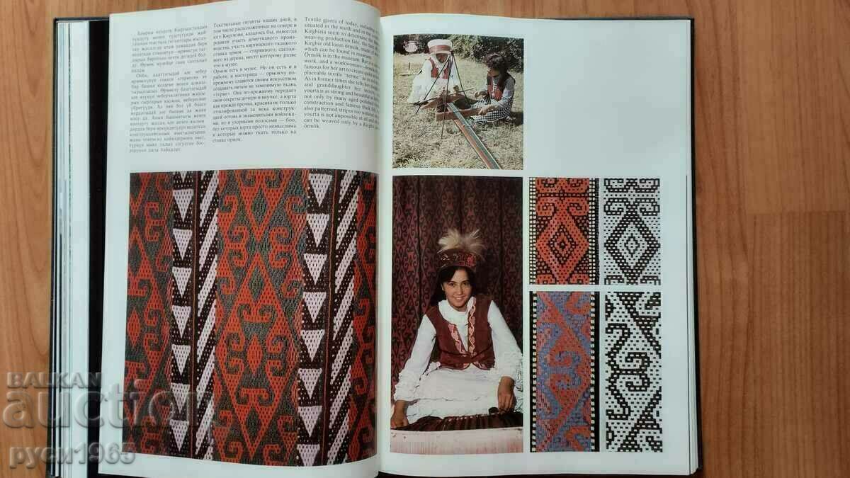 Kyrgyz Pattern - 1986 - 7 Kyrgyz Pattern - 1986 - 7