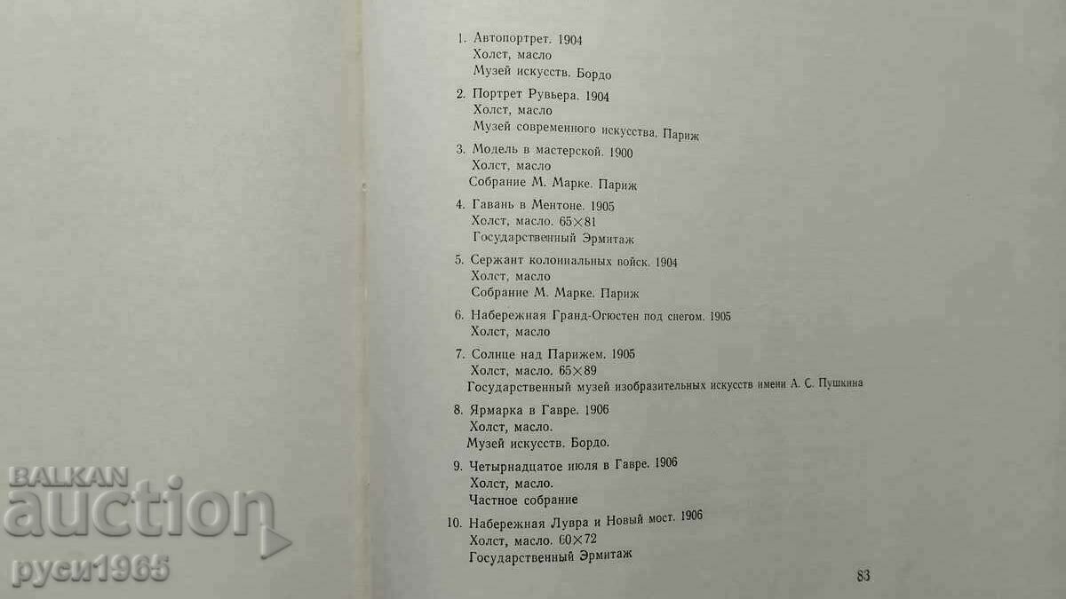 Livrarea Albert Marche Livrarea Albert Marche