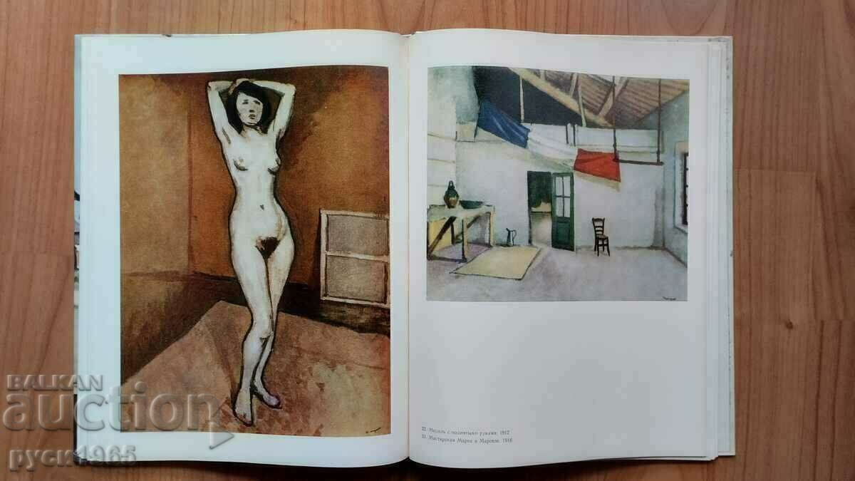 Albert Marche - 6 Albert Marche - 6