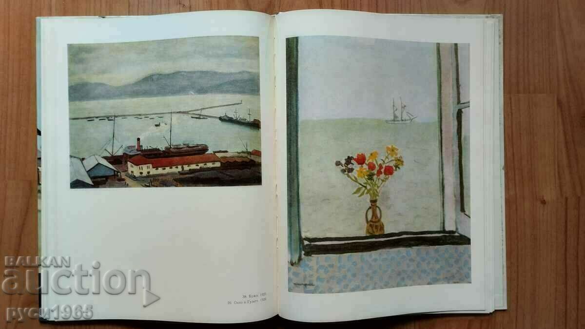 Albert Marche - 7 Albert Marche - 7