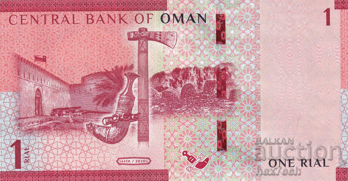 Δημοπρασία ❤️ ⭐ Ομάν 2020 1 Rial UNC νέο ⭐ ❤️