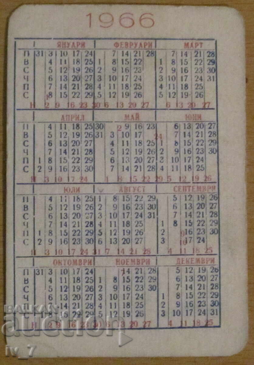CALENDAR - SLAVIA with price 10.00 BGN | € 5.11