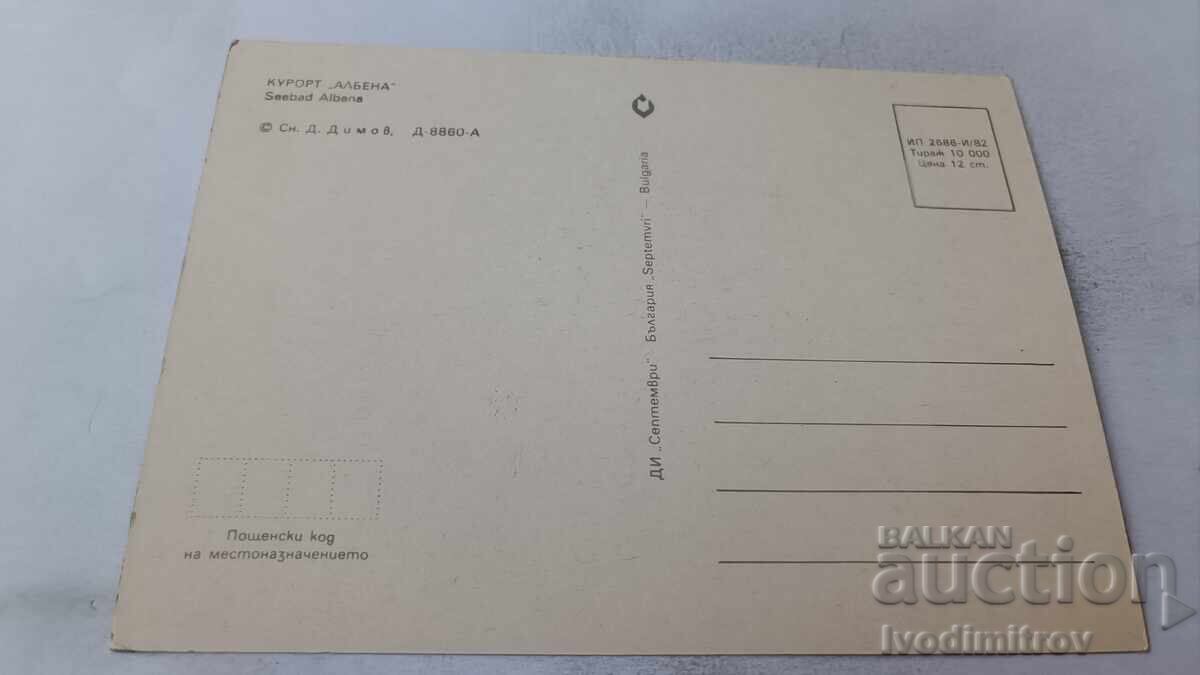 Ταχυδρομική κάρτα Αλμπενα 1982 με τιμή 0.75 BGN | € 0.38 Ταχυδρομική κάρτα Αλμπενα 1982 με τιμή 0.75 BGN | € 0.38