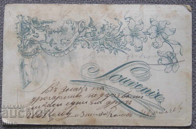 Old group photo cardboard photograph cabinet photo with price 25.00 BGN | € 12.78