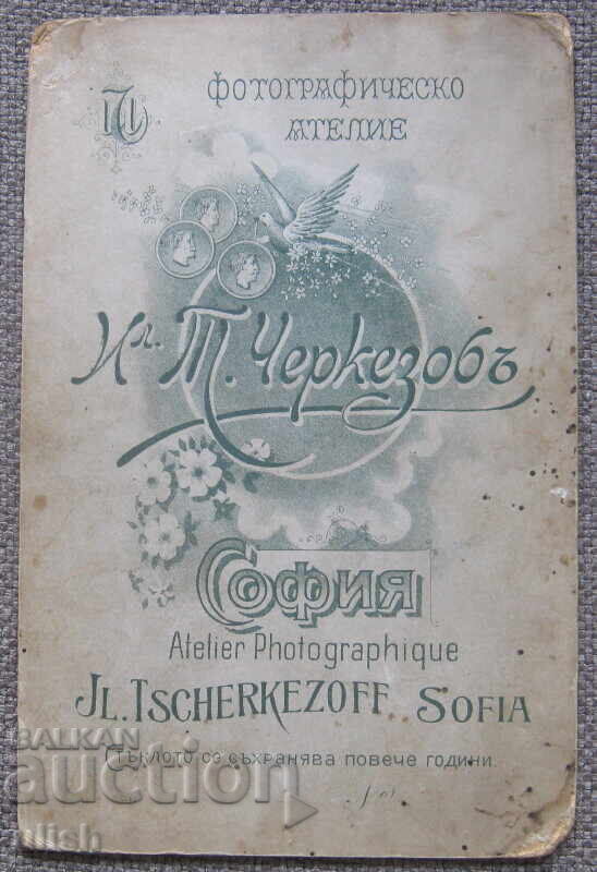 Стара семейна снимка картон фотография ателие Черкезов с цена 20.00 лв. | € 10.23