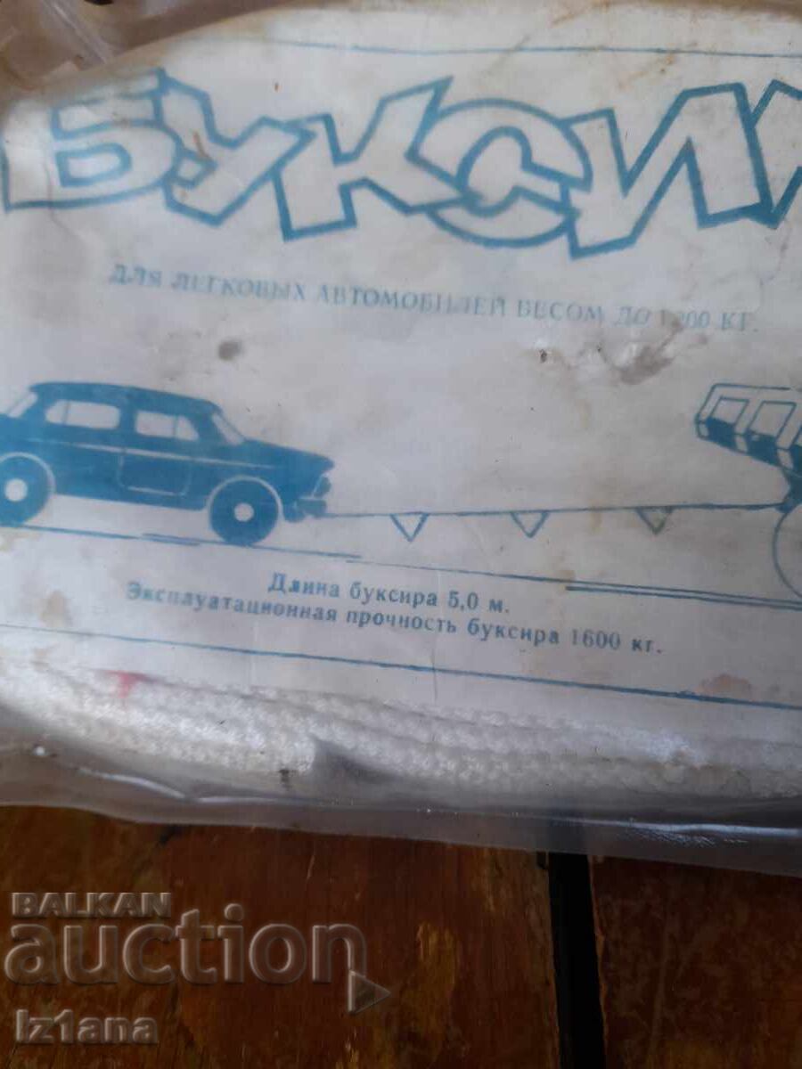 Auction Old rope for towing, tow rope Auction Old rope for towing, tow rope