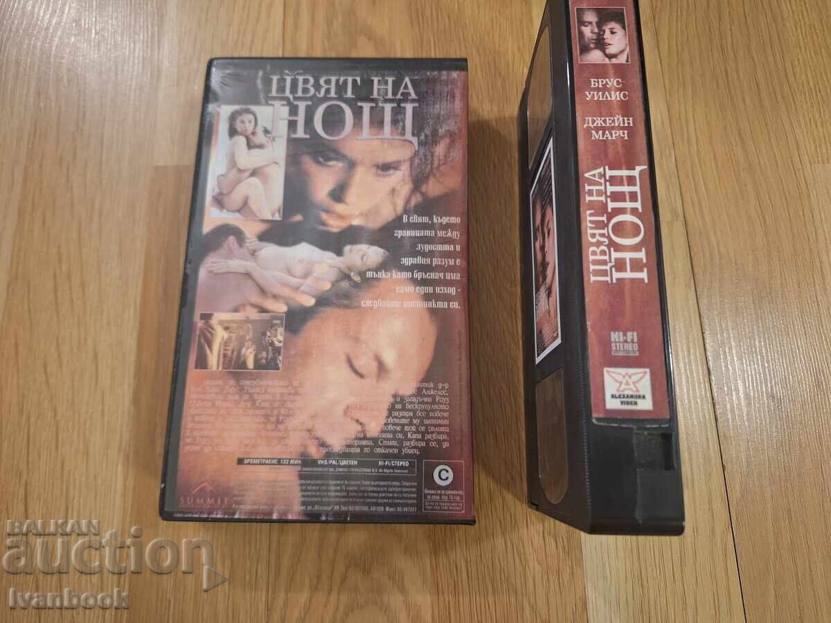 Licitație Caseta video VHS - Culoarea nopții Licitație Caseta video VHS - Culoarea nopții