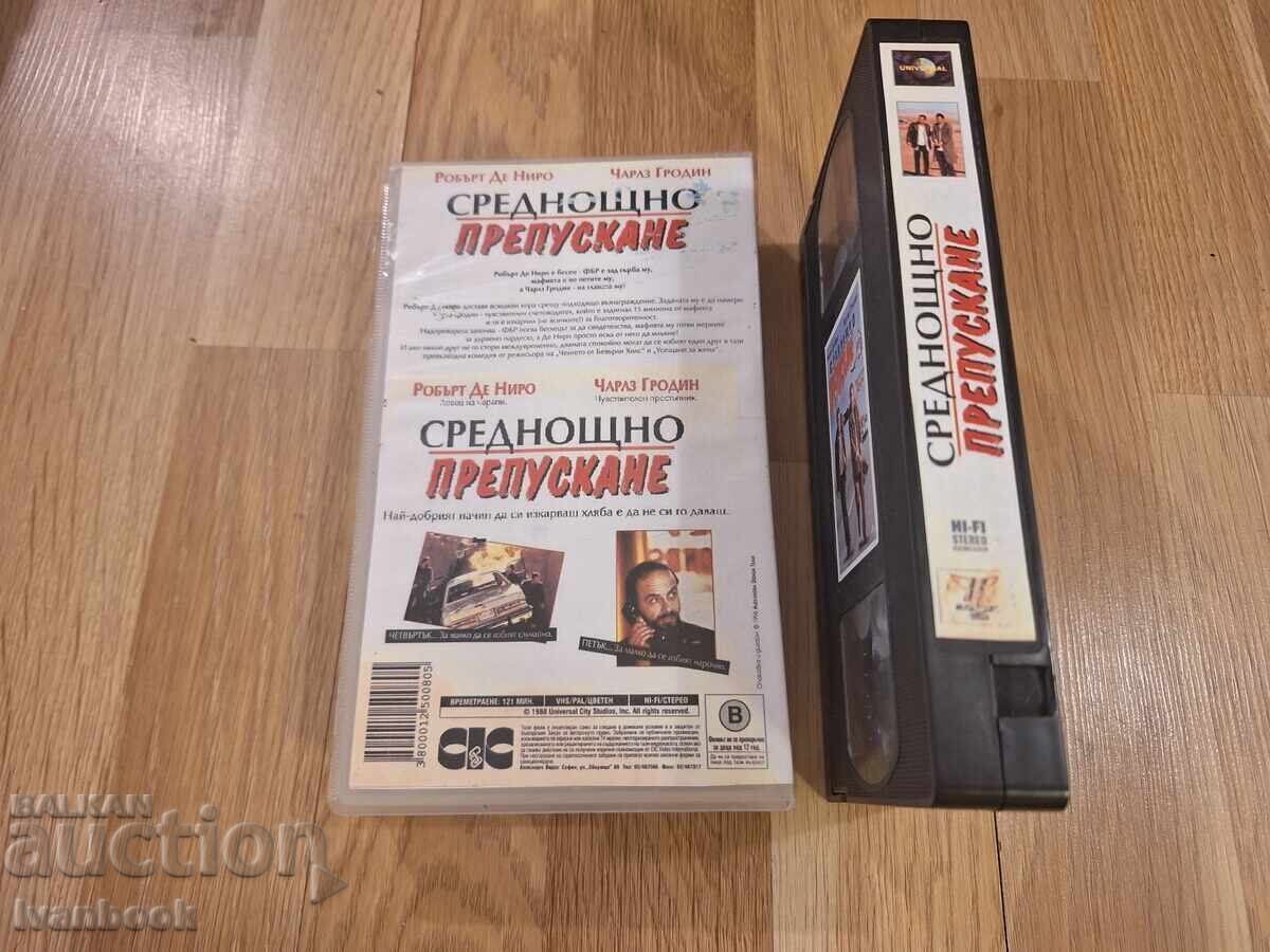 Аукцион Видео касета VHS - Среднощно препускане Аукцион Видео касета VHS - Среднощно препускане