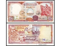 ❤️ ⭐ Συρία 1997 200 λίρες UNC νέο ⭐ ❤️