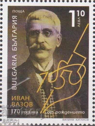 Чиста марка  Иван Вазов 2020 от България