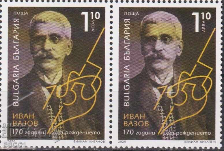 Καθαρό γραμματόσημο Ιβάν Βάζοφ 2020 από Βουλγαρία
