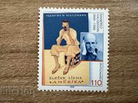 Germania - 100 g. de la nașterea lui Manfred... (1998) MNH