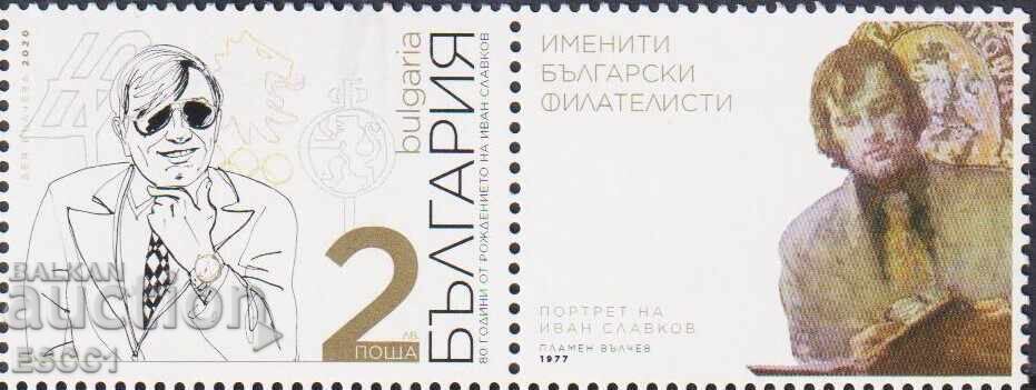 Καθαρό γραμματόσημο Ivan Slavkov 2020 από Βουλγαρία