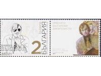 Καθαρό γραμματόσημο Ivan Slavkov 2020 από Βουλγαρία