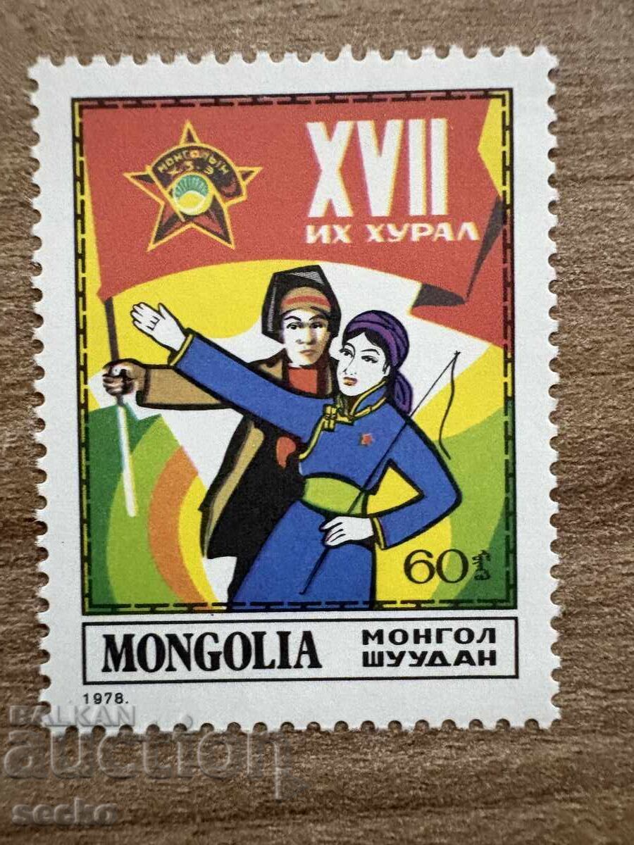 Μογγολία - 17ο Συνέδριο Νεολαίας Μογγολίας (1978) MNH Μογγολία - 17ο Συνέδριο Νεολαίας Μογγολίας (1978) MNH