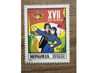 Μογγολία - 17ο Συνέδριο Νεολαίας Μογγολίας (1978) MNH