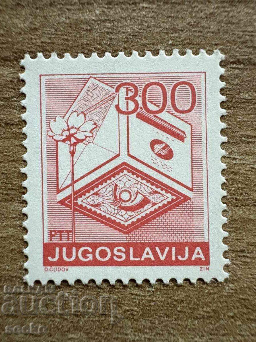Югославия - Пощенски услуги (1989) MNH