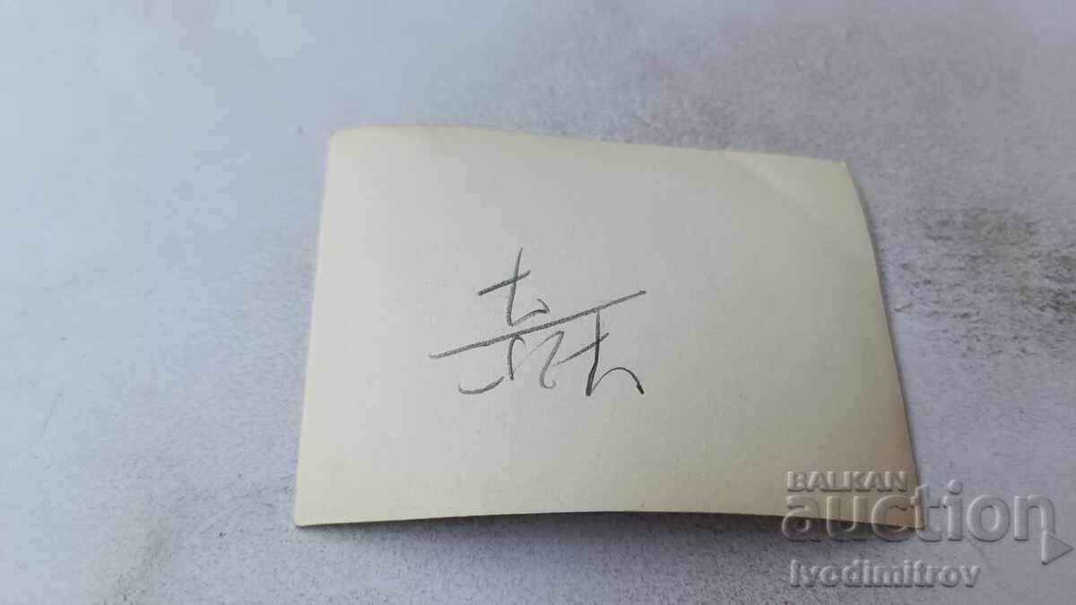 Fotografie Sofia Bărbați și femei cu flori în piață cu preț 1.85 BGN | € 0.95 Fotografie Sofia Bărbați și femei cu flori în piață cu preț 1.85 BGN | € 0.95