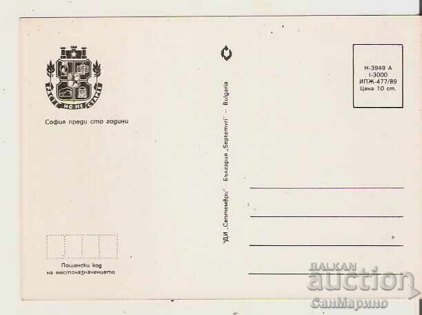 Κάρτα Bulgaria Sofia 35* με τιμή 1.70 BGN | € 0.87 Κάρτα Bulgaria Sofia 35* με τιμή 1.70 BGN | € 0.87