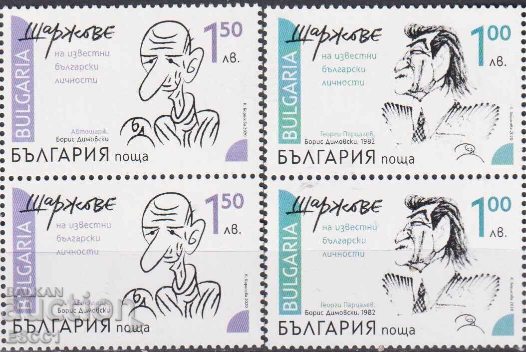 Clean Stamps of Sharzhove B. Dimovski G. Partsalev 2020 from Bulgaria