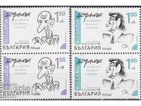 Clean Stamps of Sharzhove B. Dimovski G. Partsalev 2020 from Bulgaria