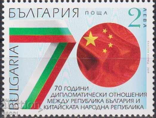 Чиста марка Дипломатически отношения с Китай 2019 България