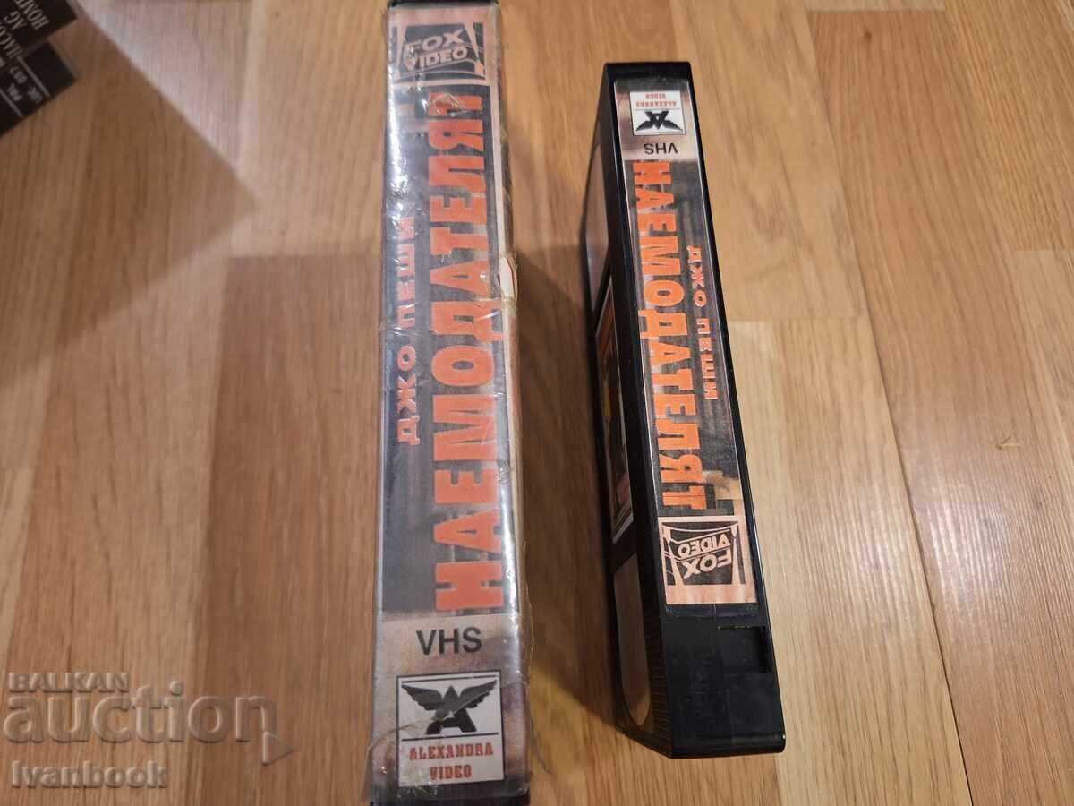 Видео касета VHS - Наемодателят с цена € 4.00 | 7.82 лв.