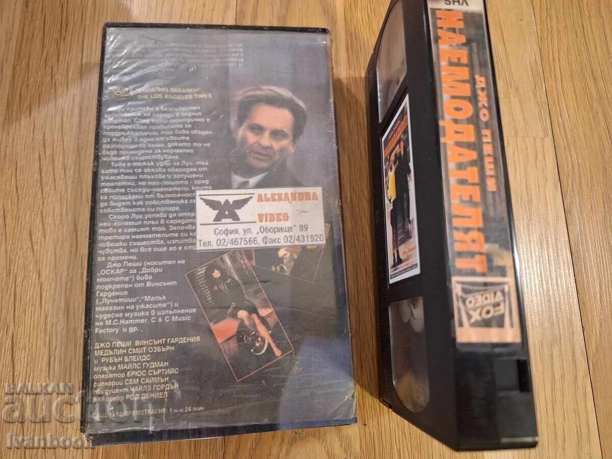 Аукцион Видео касета VHS - Наемодателят