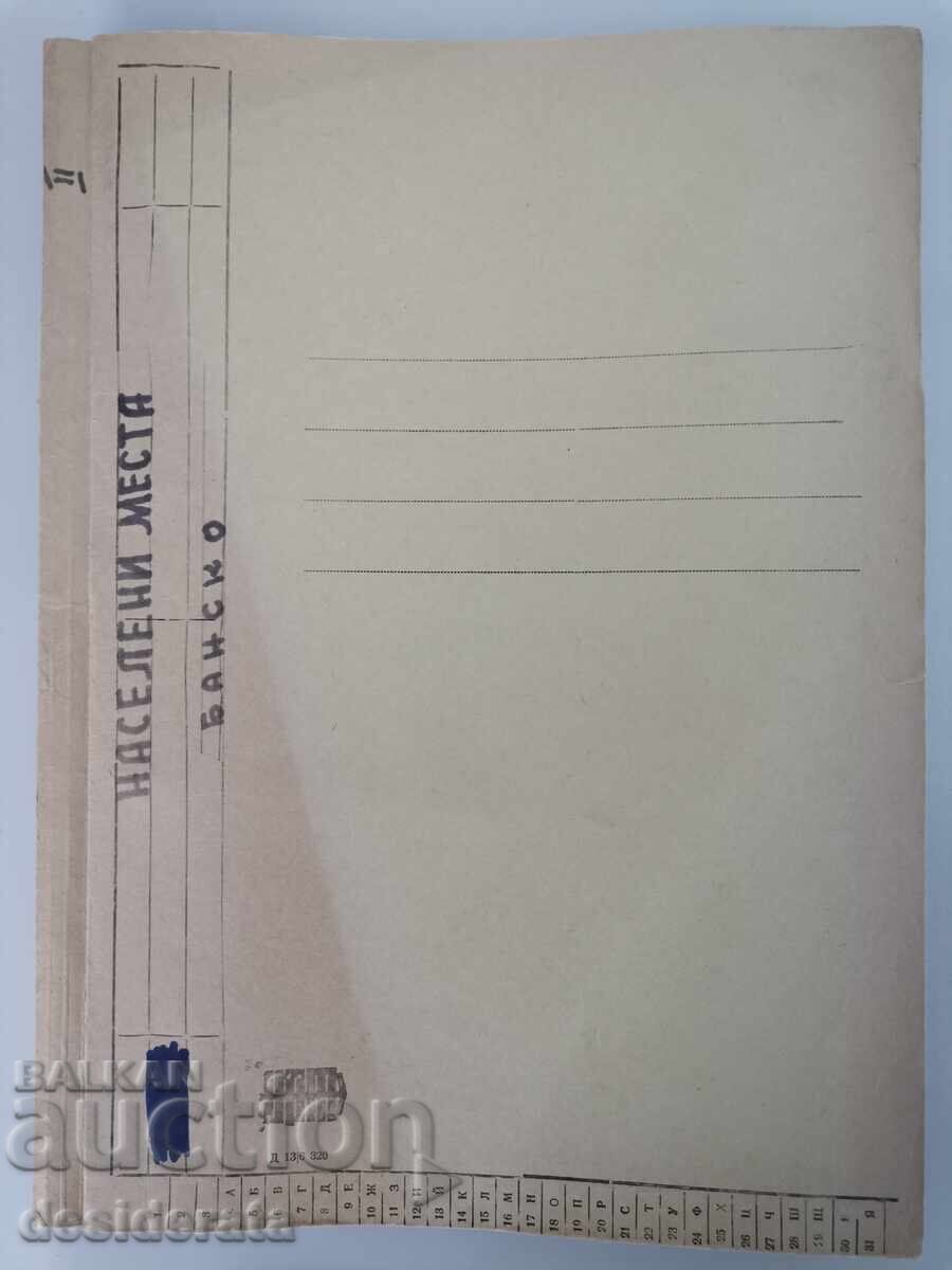 Παλιές φωτογραφίες από Μπάνσκο - 7