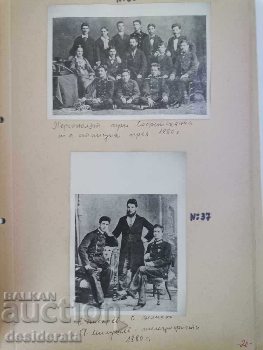 Стари фотографии "Пощи, телеграф, телефон" с цена 120.00 лв. | € 61.36 Стари фотографии "Пощи, телеграф, телефон" с цена 120.00 лв. | € 61.36