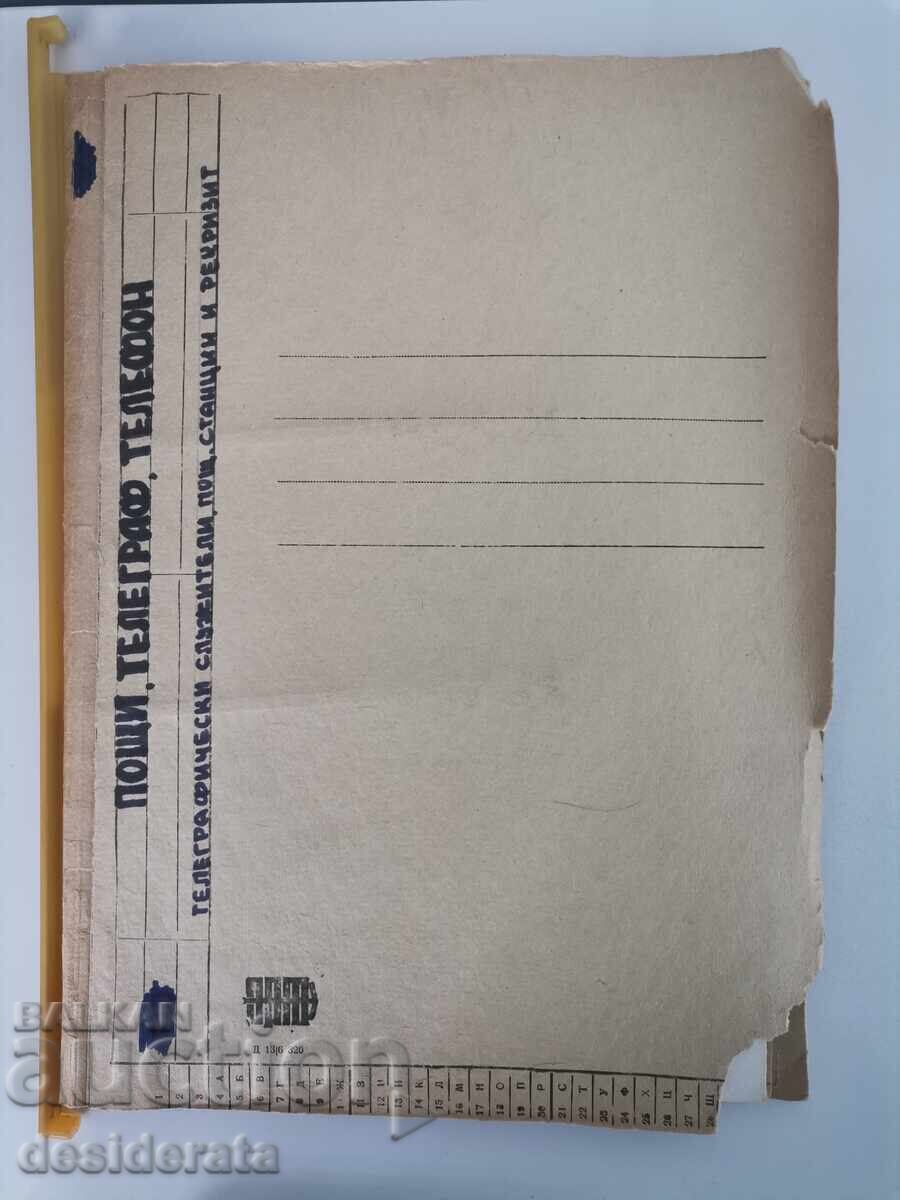 Стари фотографии "Пощи, телеграф, телефон" - 7 Стари фотографии "Пощи, телеграф, телефон" - 7