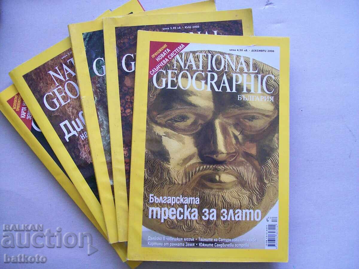 Περιοδικό National Geographic του 2006