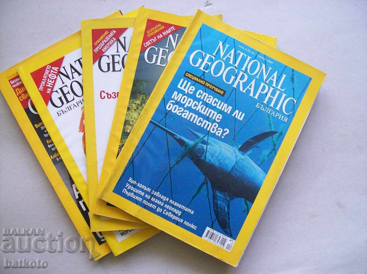 Περιοδικό National Geographic από το 2007