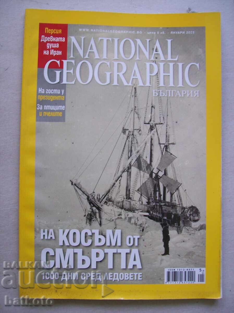 National Geographic Magazine from 2009 National Geographic Magazine from 2009