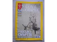 Revista National Geographic din 2009